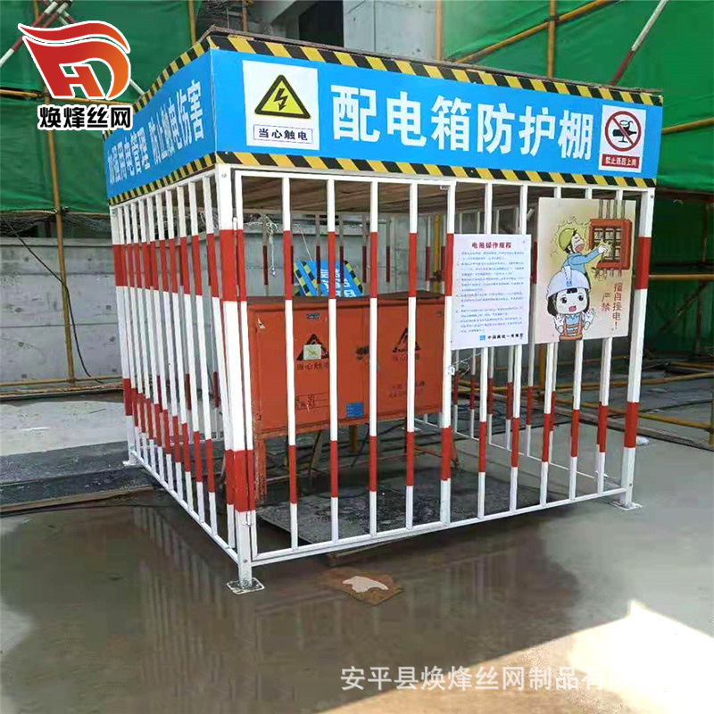 定制一级配电箱防护棚工地二级定型化配电柜防雨罩组装式电箱围栏