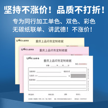 无碳复写收款收据二联三联票据汽车销售清单联单送货单印刷制作