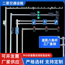 监控杆户外道路监控立杆信号灯杆小区安防监控立杆L型监控杆