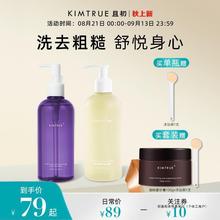 KIMTRUE且初烟酰胺身体乳果酸沐浴露套装600ml光滑提亮嫩滑滋润