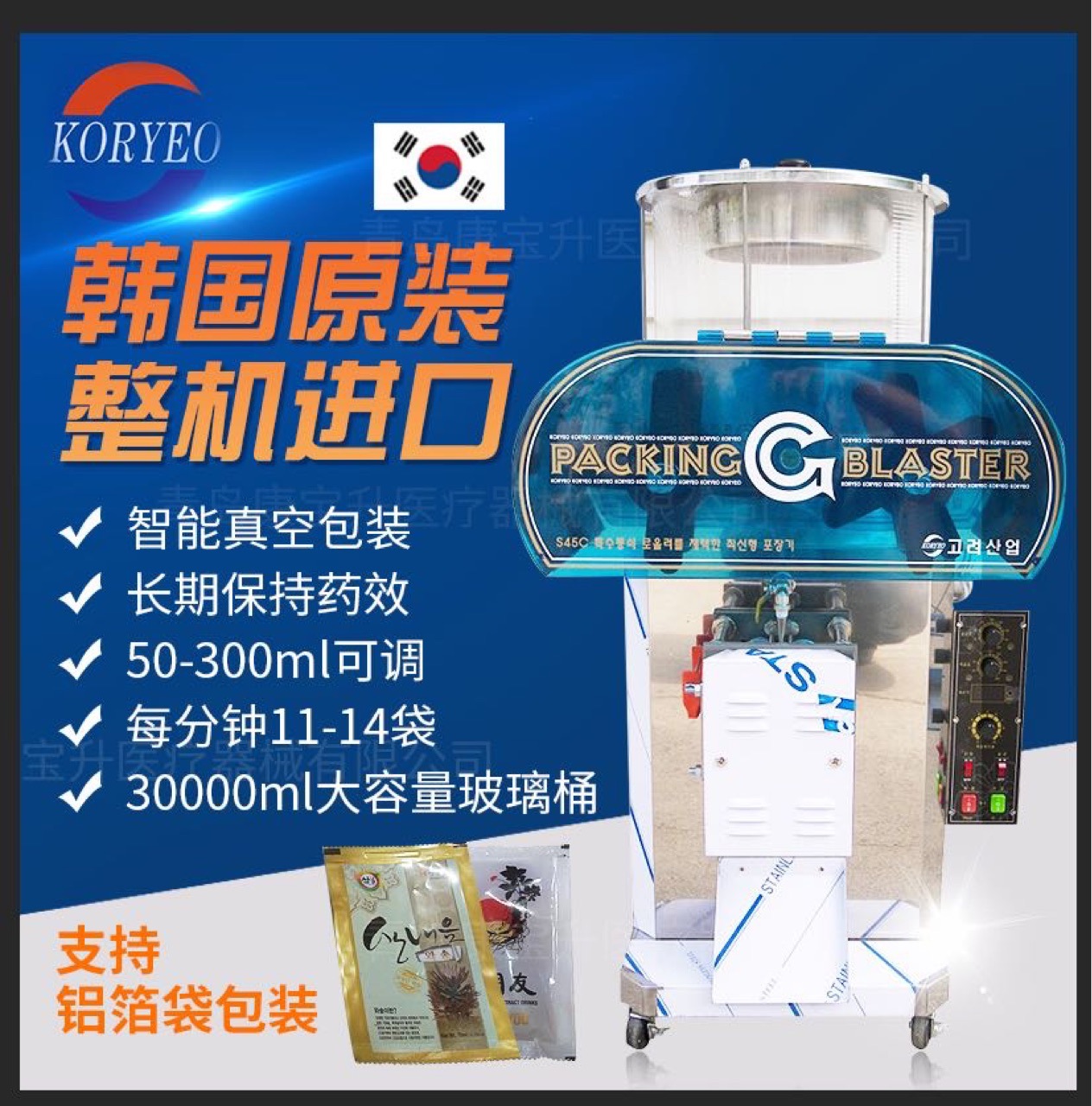 韩国原装进口正品高丽品牌最新版变量液体包装机线路板型号f-7