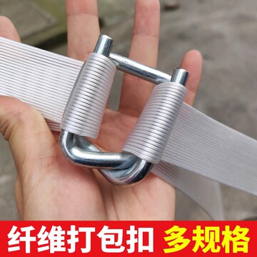 钢丝打包扣磷化回型扣13/16/19/25/32/38/50纤维带塑钢带编织带扣