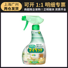 日本进口花王多用途地板清洁喷雾400ml多功能家具清洁剂日货批