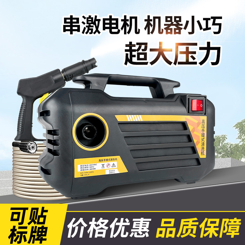 Ultra High Pressure 220V Household Portable Car Washing Machine High Power Portable Cleaning Machine Automatic Car Wash Tool Water Gun