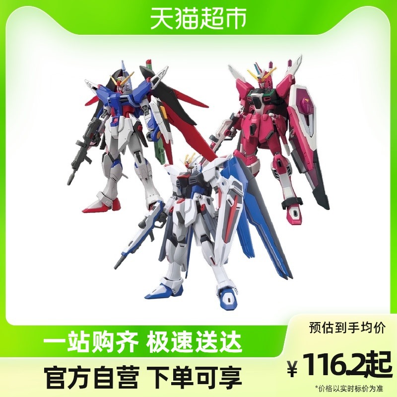 万代hgce1/144突击自由翔翼型强袭命运无限正义高达拼装模型其他