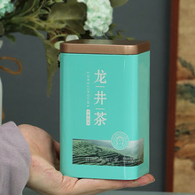 茶叶罐铁罐空盒小号金属罐125g装绿茶白茶碧螺春龙井茶叶礼盒空盒