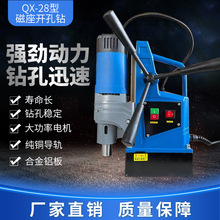 上海恒胜磁力钻 QX-28 磁座钻 1600W功率打孔28麻花钻机器 钢板钻