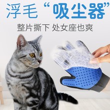 宠物用品狗狗梳毛刷去掉除毛猫咪梳子粘毛猫咪猫毛清理器撸猫手套