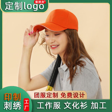 HB110鸭舌帽印制logo遮阳帽子批发休闲韩版纯色光板棒球帽职工