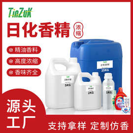 日化日用香精香水香薰花果草木香调洗护用高浓缩天然香料精油厂家