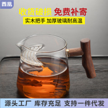 加厚高档月牙带茶漏过滤网一体玻璃茶壶泡绿茶器分茶杯公道杯茶具