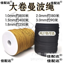 量产大卷加密曼波绳芊绵线文玩绳diy材料耐磨无弹力串珠线编织绳