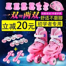 【包邮】溜冰鞋儿童单直排轮双排轮四轮旱冰轮滑鞋男女款3-5-