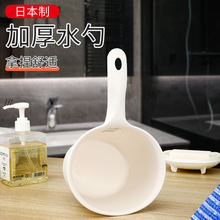 SANADA日本家用厨房水瓢加厚塑料水舀子家用长柄加厚儿童洗头水勺