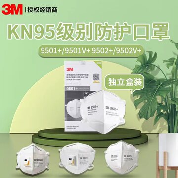 3m口罩 9501 /9502 防尘口罩防颗粒物耳带式头带式kn95级口罩