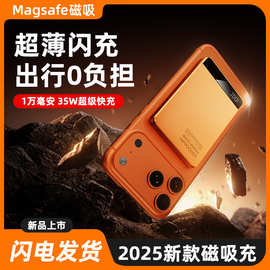 超薄magsafe磁吸无线充电宝手机手表通用铝合金快充无线移动电源