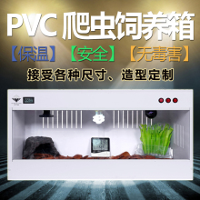 PVC爬箱爬虫饲养箱蜥蜴陆龟宠物刺猬加热保温箱 芦丁鸡饲养爬宠箱