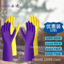 安迪居家日用手套 超耐用不致敏耐油耐酸家庭清洁手部防护洗碗手