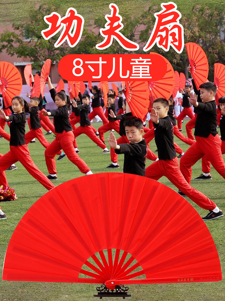 功夫扇太极响扇红色高档武术小学生儿童表演舞蹈扇中国风正品扇子