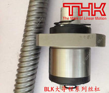 THK滚珠丝杆BLK3232-5.3ZZ/4040-7.2ZZ 大导程高精密滚珠螺母加工