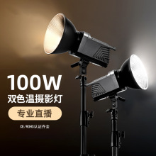 添美100W专业直播补光灯大屏显示美颜led摄影拍照服装人像拍摄跨