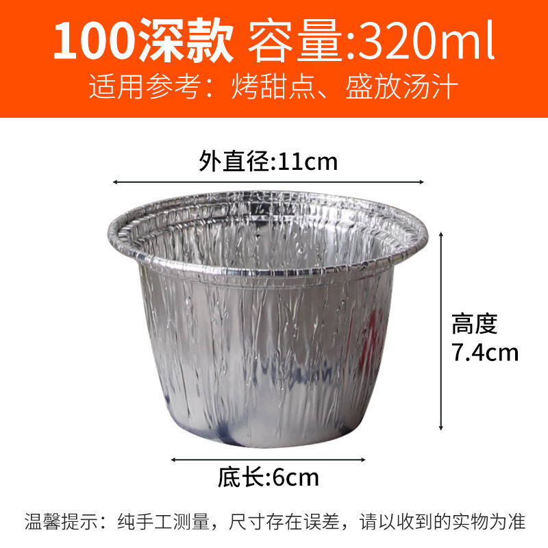 Disposable Aluminum Foil Lunch Box round Air Fryer Special Tin Tray Takeaway Packing Box Tin Foil Bowl Baking Cake