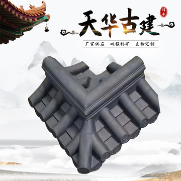 水泥围墙瓦一体墙头帽青瓦仿古建材古建围墙双面瓦单面一体围墙瓦