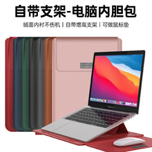 Macbook电脑包15.6磁吸支架笔记本电脑内胆包苹果13.3四件套外贸