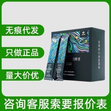 爱她爱他苜蓿果蔬酵素300ml/盒现货速发量大咨询客服无痕代发