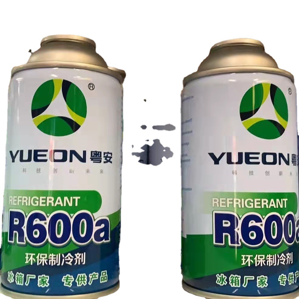 百纯制冷剂 r600a 供应小瓶制冷剂 冰箱冰柜制冷剂 200g粤安包装