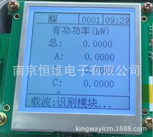 3.03寸LCM160160-11点阵COG驱动UC1698U串并口可选国网电力终端表