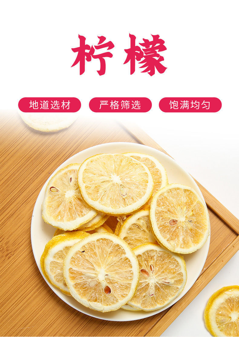 柠檬片果干泡水柠檬冻干即食干片精选柠檬干片新鲜花茶水果亚马逊
