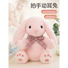儿童电动兔子毛绒玩具女孩婴儿音乐小兔子会动会唱歌跳舞的小白兔