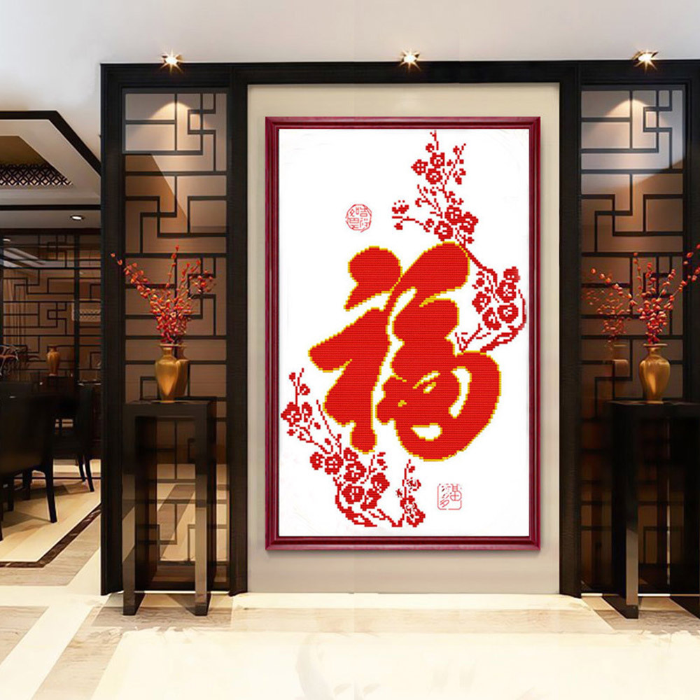 十字绣2021新款客厅绣字平安福字小件自己手工简单线绣竖版2020年