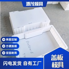 盖板模具厂家批发下水沟盖板模具水渠盖板塑料模具混凝土盖板模具