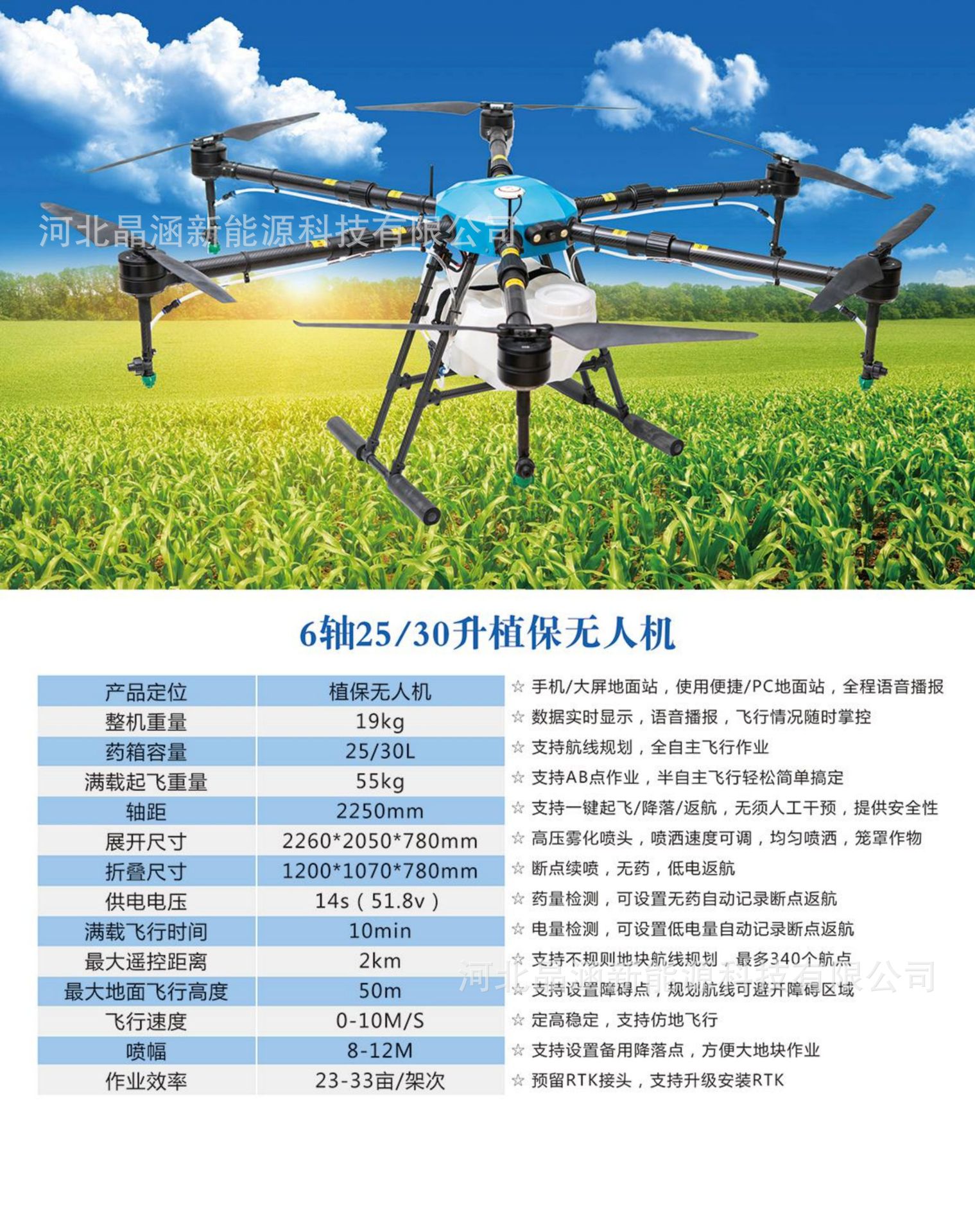 农用植保无人机 30公斤可折叠无人打药飞机 药剂种子喷洒机30l