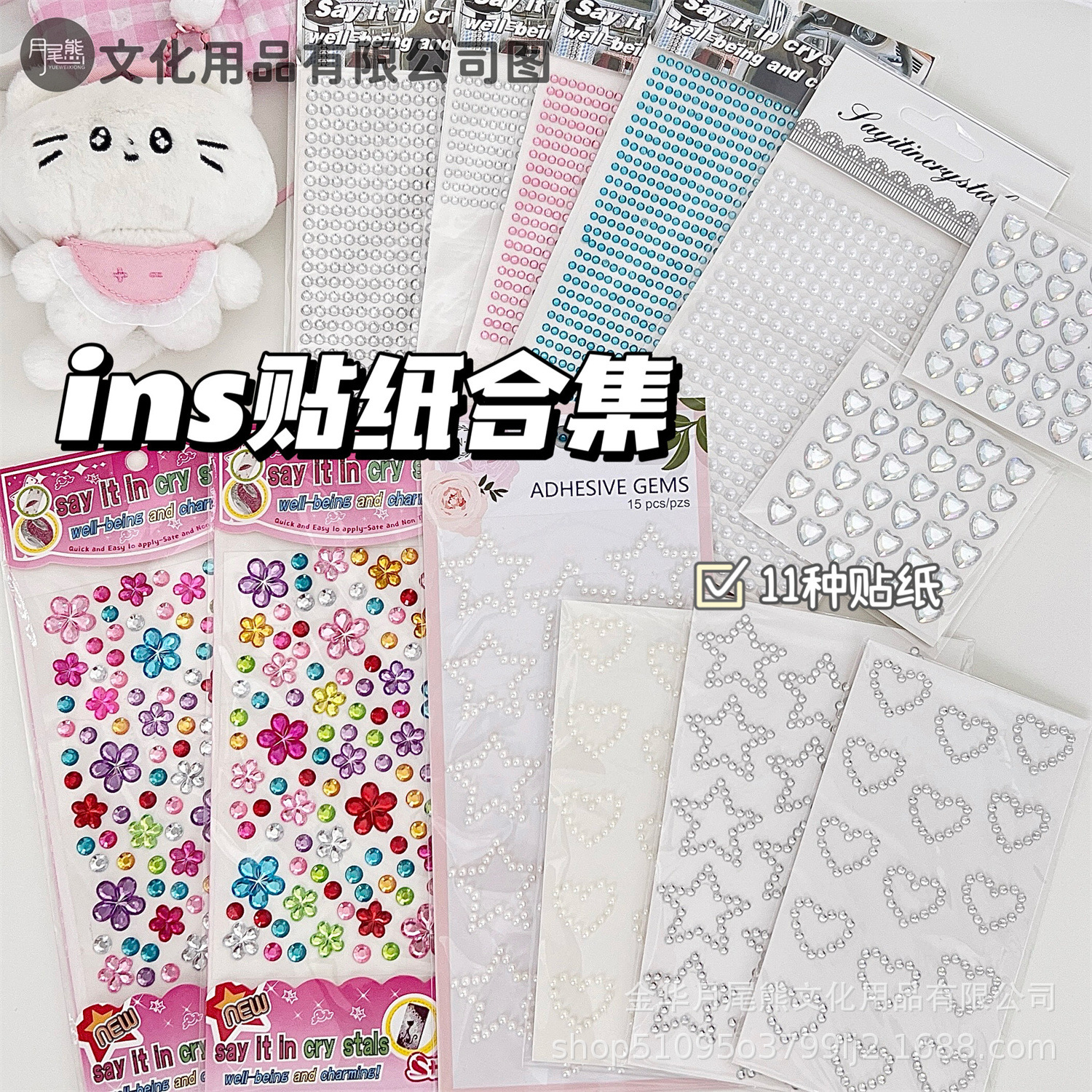 高颜值ins风珍珠贴水钻贴星星贴出卡配件素材贴纸装饰自粘袋小卡