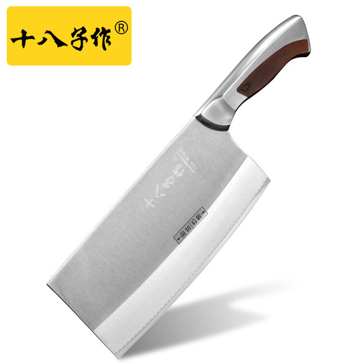 十八子作菜刀厨房复合不锈钢锋利切片斩切刀G2001-A
