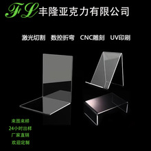 亚克力板折弯高透明彩色U型L型防尘罩展示架热弯有机玻璃加工可订