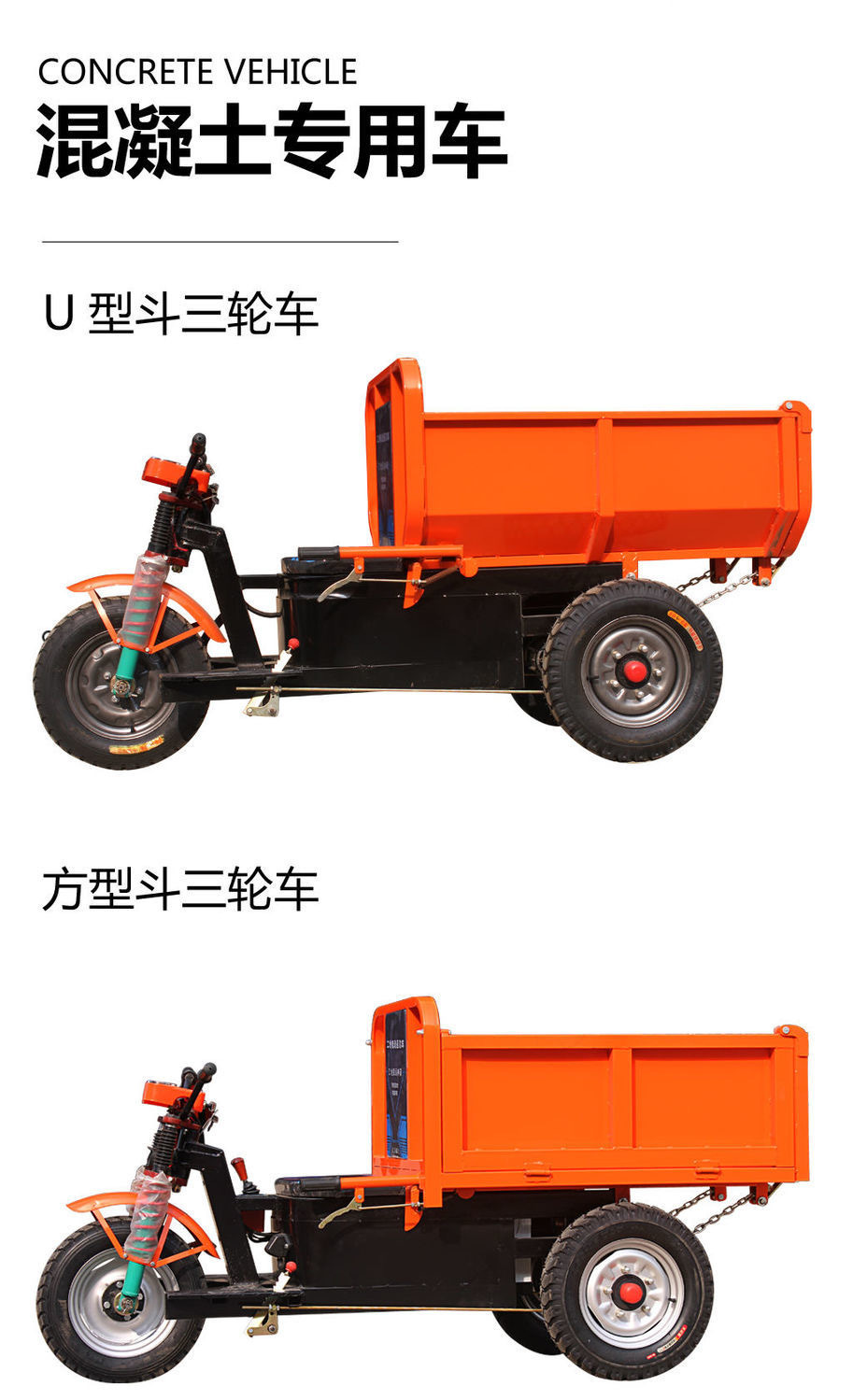 拉砖车工地三轮车电动三轮车石子工程车建筑工地自卸小型翻斗车