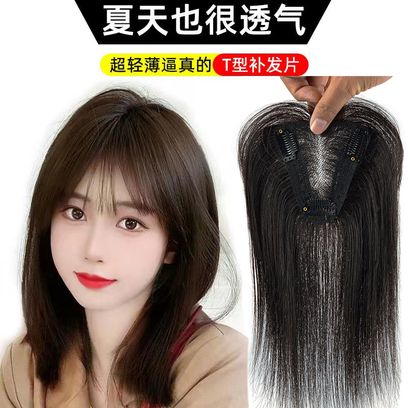 Hand-Woven Swiss Net Head Hair Supplementing Piece Cover Gray Hair Real Human Hair Small T Swiss Net Fake Bangs