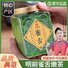 印象堂2023新茶绿茶碧螺春毛尖龙井茶雀舌茶叶礼盒装一级特级散装