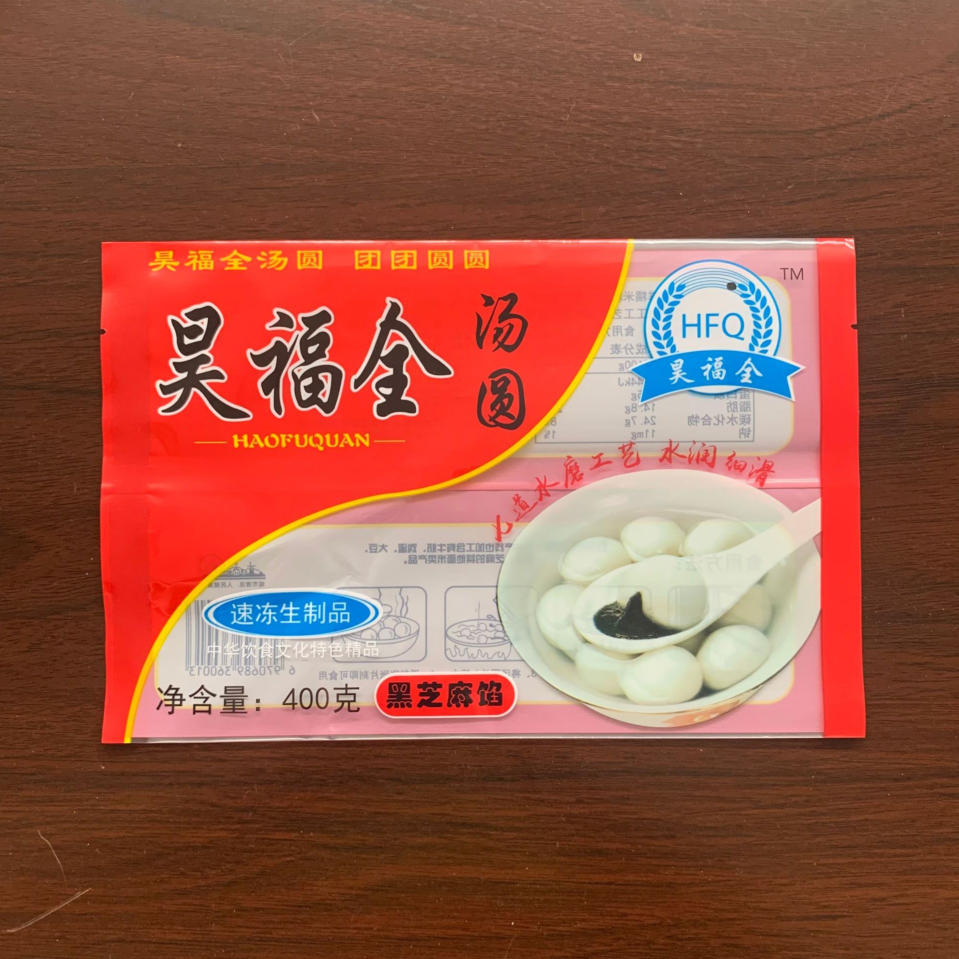 汤圆复合包装