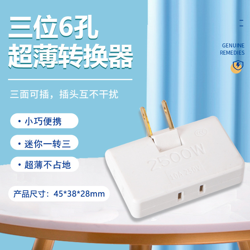 180-Degree Conversion Plug-in Socket Multi-Function Converter Ultra-Thin One-Turn Three Socket Rotatable Plug