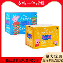 小猪佩奇英文原版绘本peppa pig英文绘本50册礼盒套装点读版