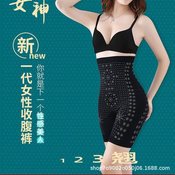 2024 hip lifting goddess abdominal-shaping body-shaping graphene seamless wet hip lifting high waist safety pants breathable leggings