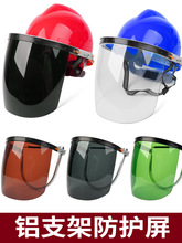 面罩电焊专用电焊防护罩便携焊帽安全帽防护防护罩面具头戴式焊工