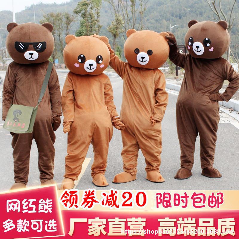 熊卡通人偶服装熊本熊玩偶服传单活动表演服饰道具人偶装衣服