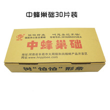 中蜂巢础片深房蜂巢蜂蜡蜜蜂箱养蜂工具巢脾巢基30片怕怕巢础巢皮