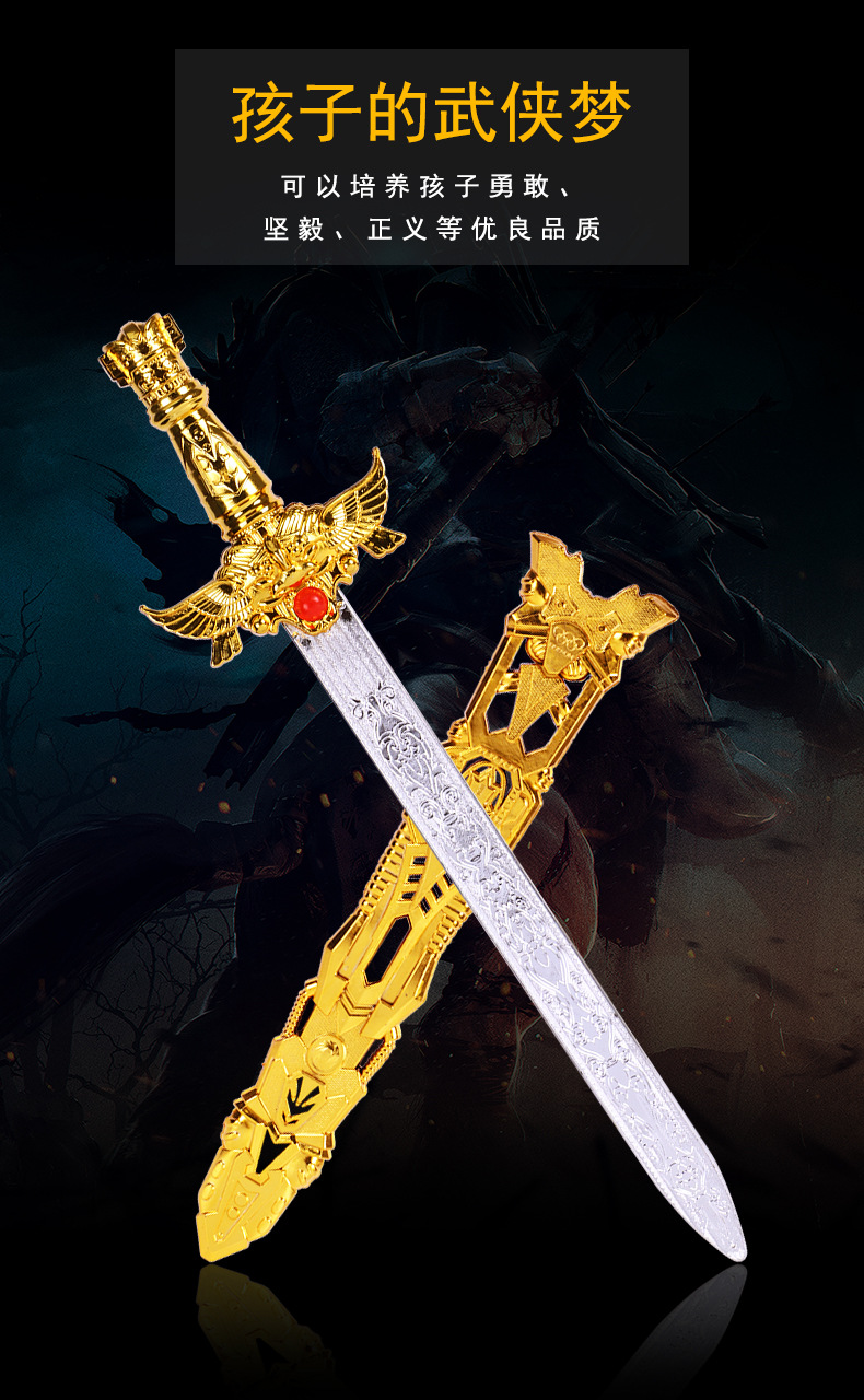 儿童玩具宝剑 53cm长款尚方宝剑 旅游景区公园轩辕剑舞台道具批发